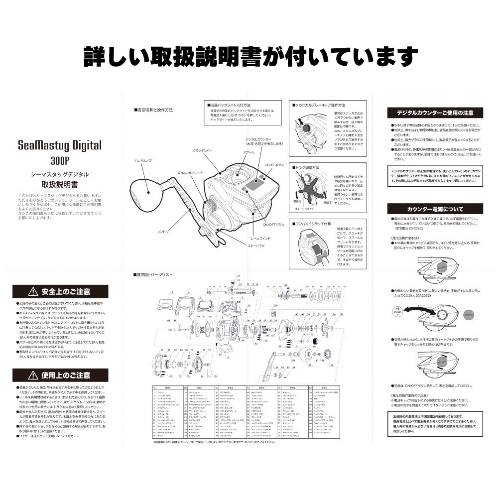 ソルティーボートメバル 330L+SeaMastug Digital 300P_画像10