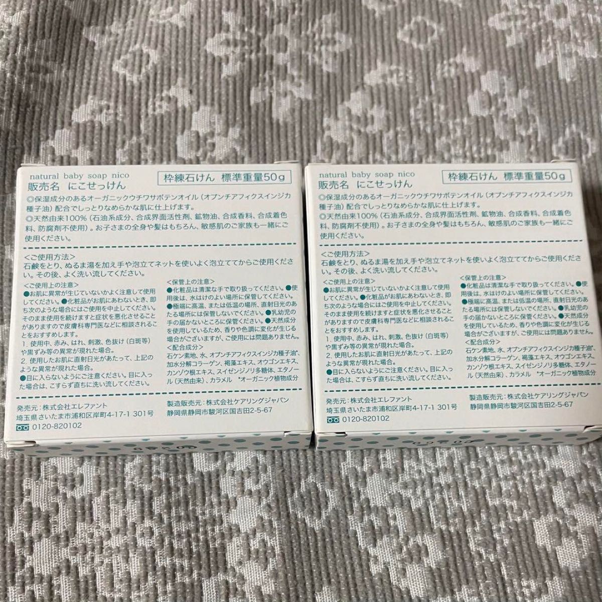 即日出荷 - nico石鹸 新品未使用 2個セット おむつ・トイレ・バス 即日出荷 - nico石鹸 新品未使用 2個セット おむつ・トイレ・バス