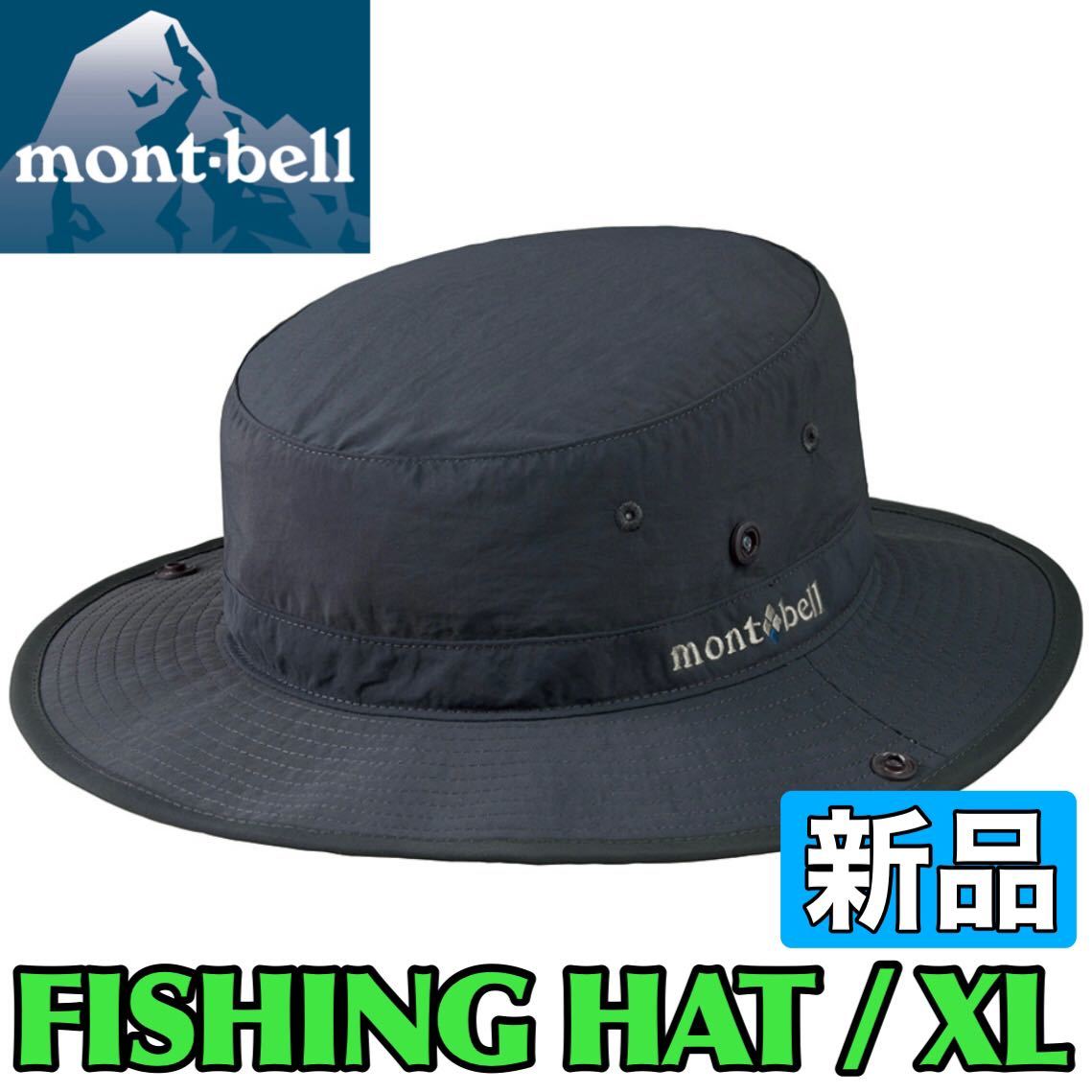 new goods montbell Mont Bell fishing hat dark gray XL size large