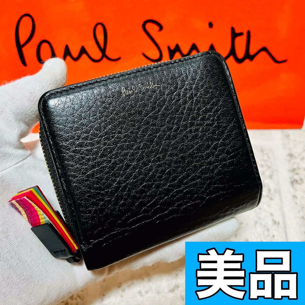 美品 ポールスミス PaulSmith ストライプカラーバンド スワール