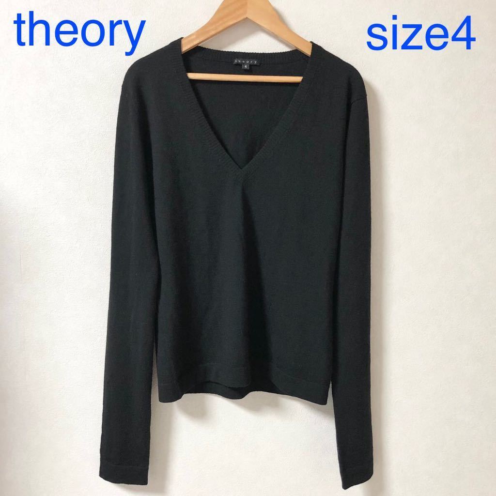 ■極美品■希少カシミヤ100%■theory セオリー　薄手　Vネックニットセーター　ブラック_画像1