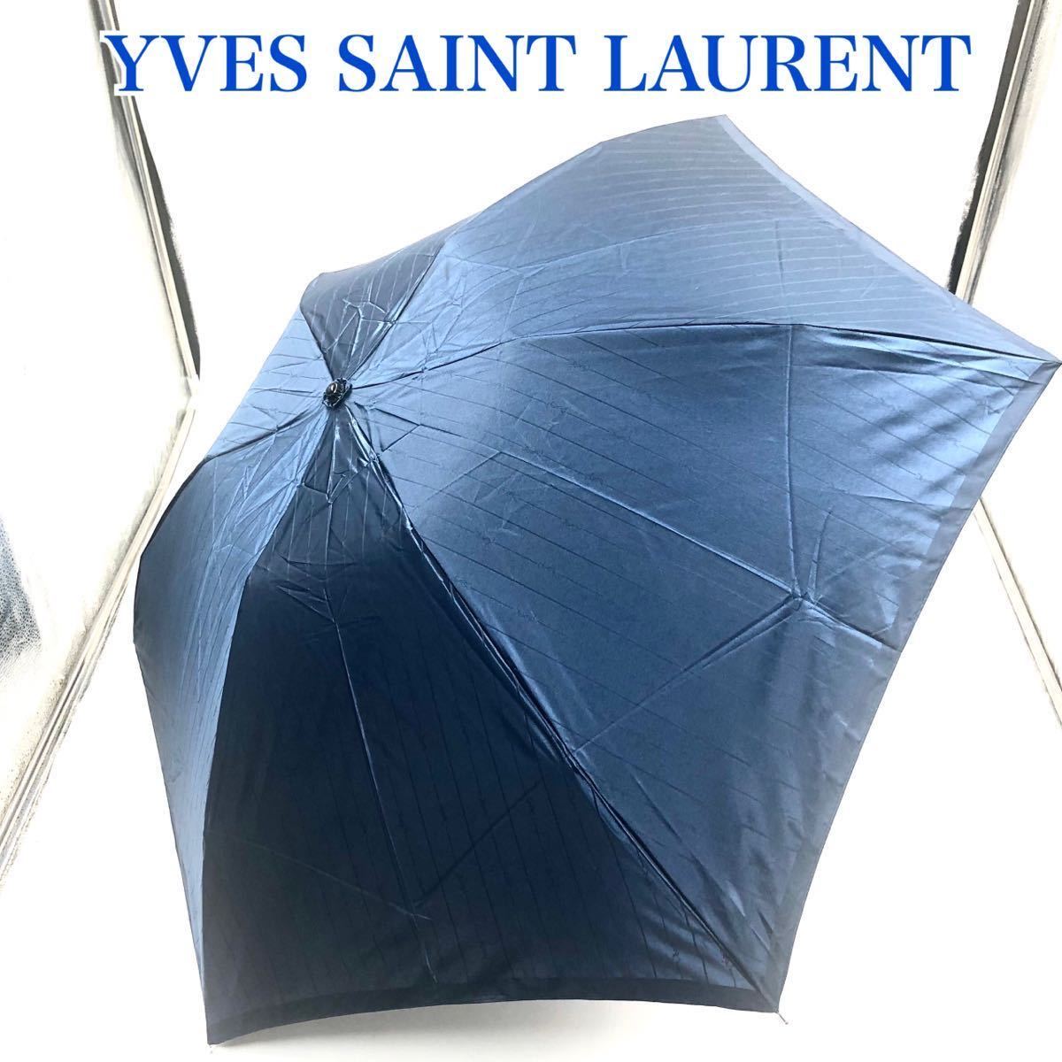 ■美品■Yves saint Laurent イヴサンローラン　折り畳み傘 雨傘　YSL柄　ボーダー　ブルー系　LUPIAN_画像1