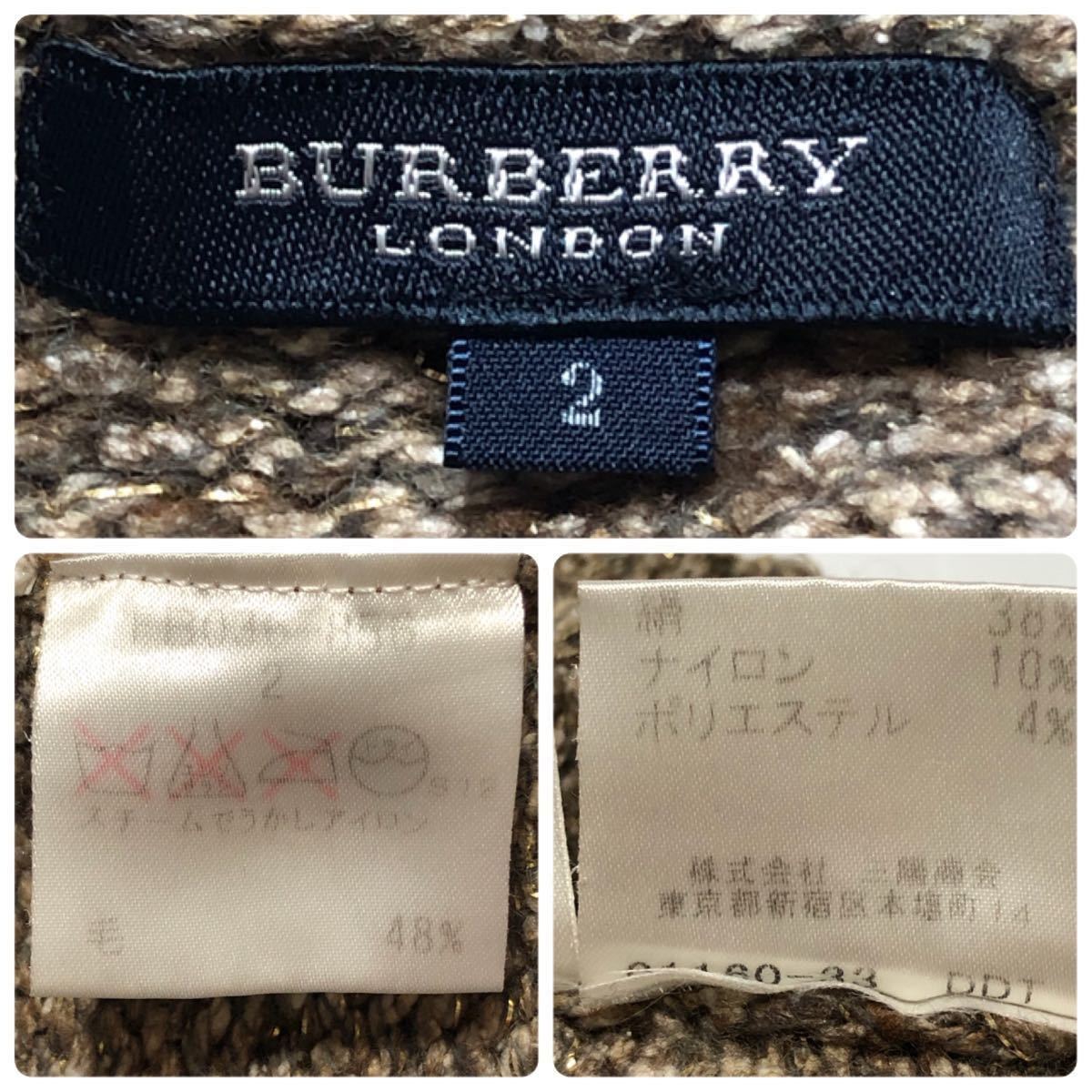 # прекрасный товар #BURBERRY LONDON Burberry London шерсть / шелк .ta-toru вязаный ламе size2(M размер соответствует ) три . association Brown 