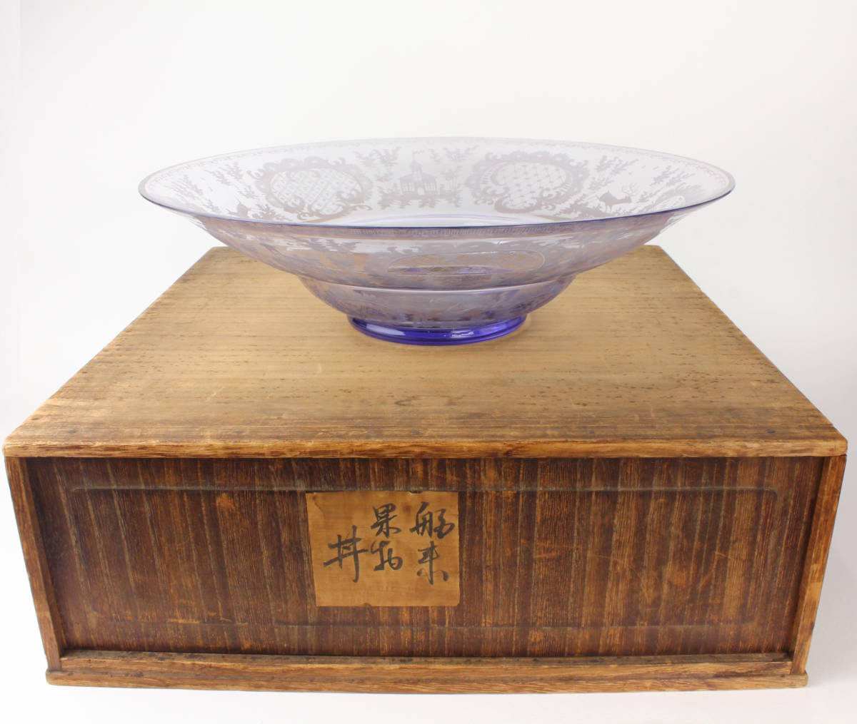 135 江戸時代舶来　大きい果物丼　茶道具　ギヤマン　ボヘミアガラス チェコガラス　19世紀　グラヴィール彫刻 _画像10
