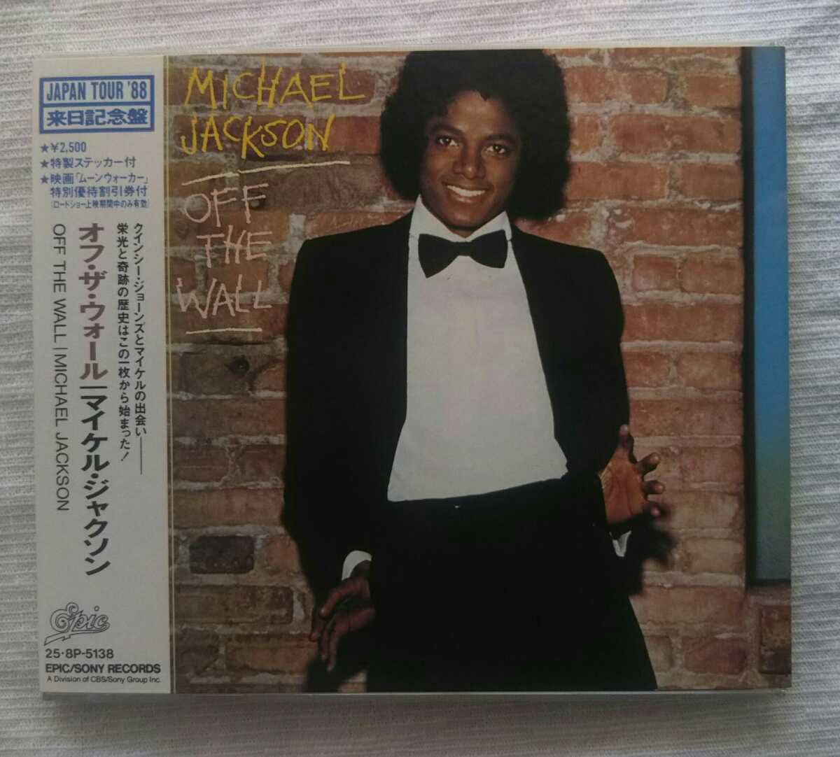 1988年来日記念CD マイケル・ジャクソン オフ・ザ・ウォール 大型