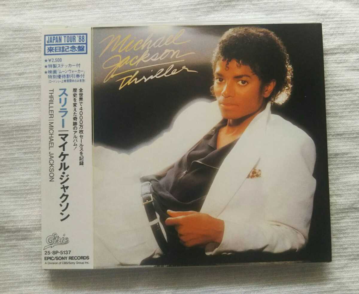 1988年来日記念CD　マイケル・ジャクソン　スリラー　大型ステッカー帯　25-8P-5137 JAPAN TOUR'88_画像1