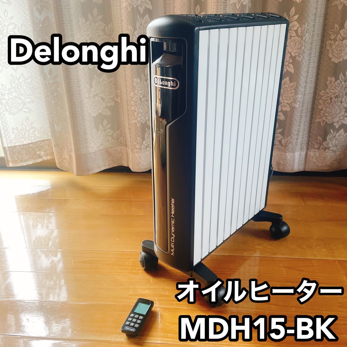 DeLonghi デロンギ オイルヒーター MDH15-BK 10畳〜13畳用 デロンギ