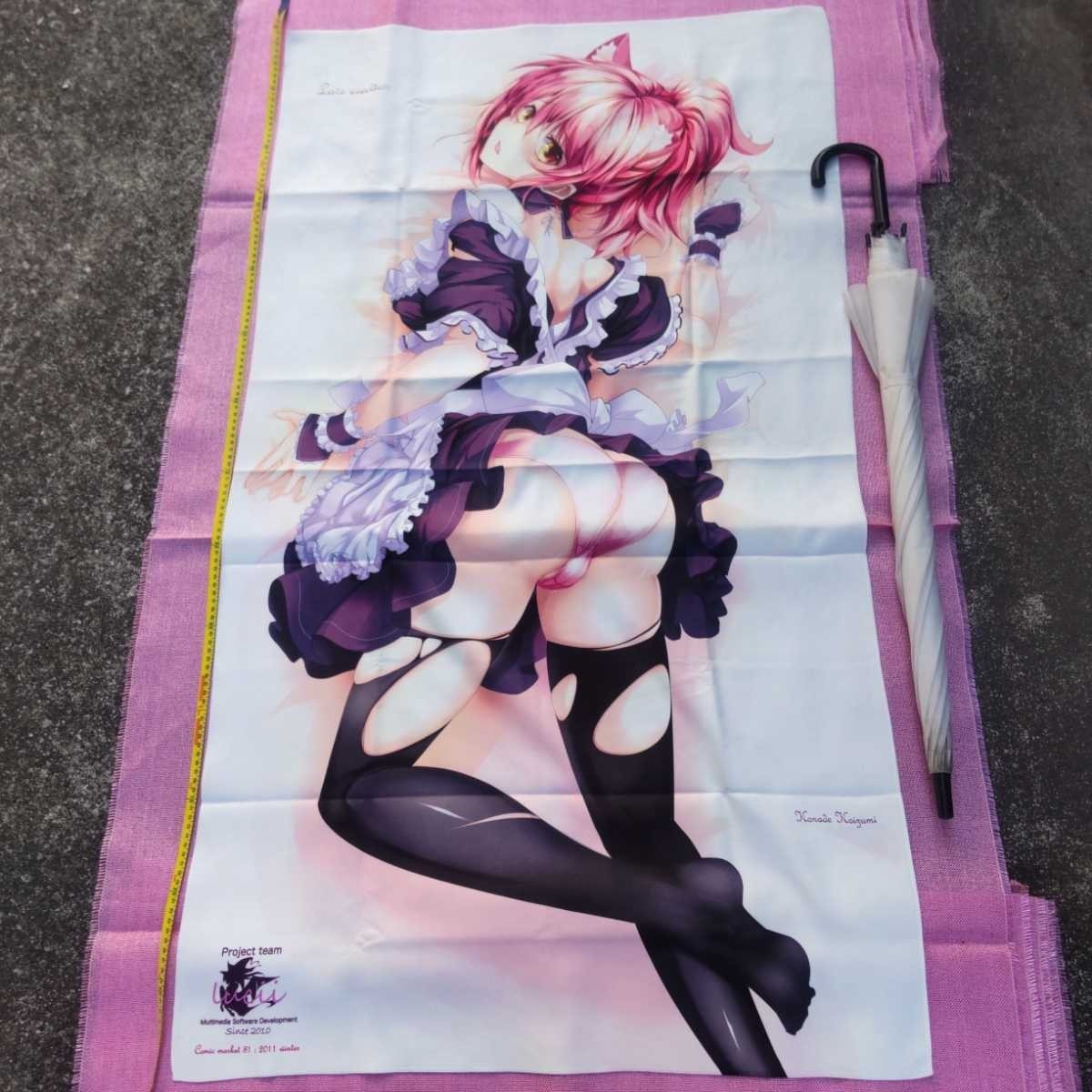 新品　特大　ファイバータオル　アニメ　LOVEere　1400×800mm　同梱不可_画像1