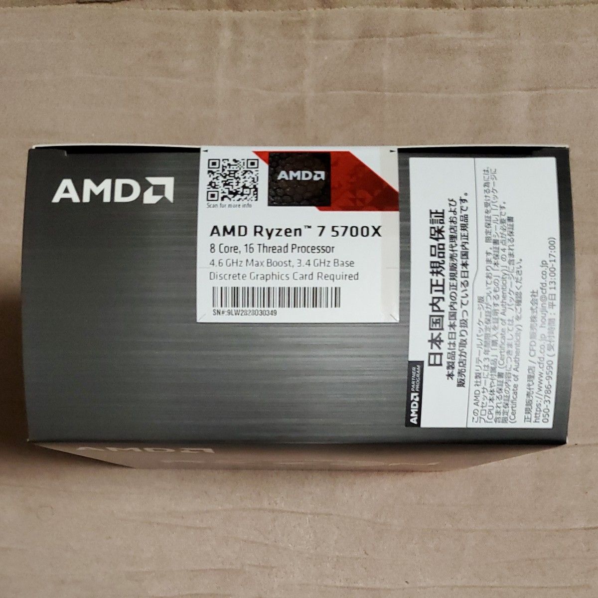 AMD Ryzen 7 5700X 新品未開封品｜Yahoo!フリマ（旧PayPayフリマ）