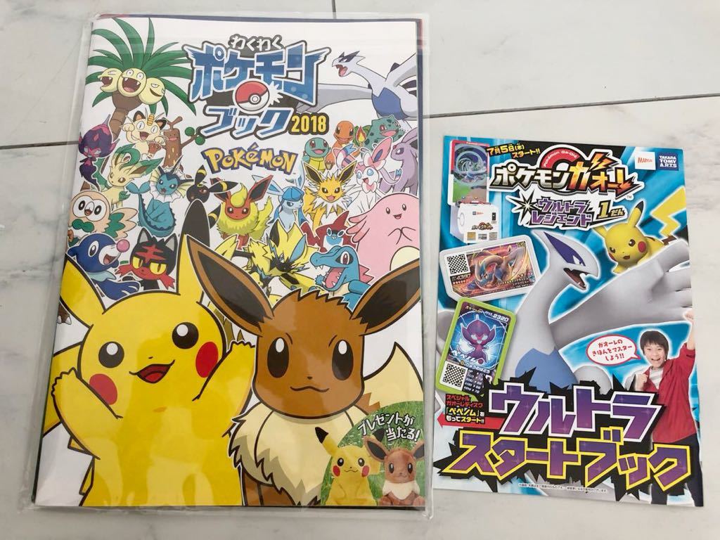 ポケモン ガオーレ ベベノム ピカチュウクリアファイル ポケモンブック非売品 ポケットモンスター イーブイ ポケットモンスター 売買されたオークション情報 Yahooの商品情報をアーカイブ公開 オークファン Aucfan Com