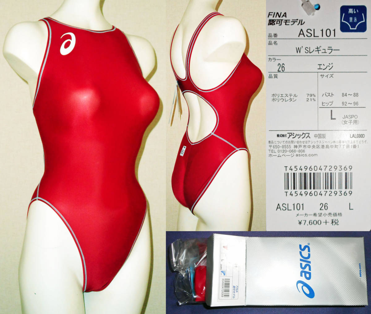Yahoo!オークション - アシックス競泳水着W`sレギュラーSPURTeX Yahoo!オークション - アシックス競泳水着W`sレギュラーSPURTeX