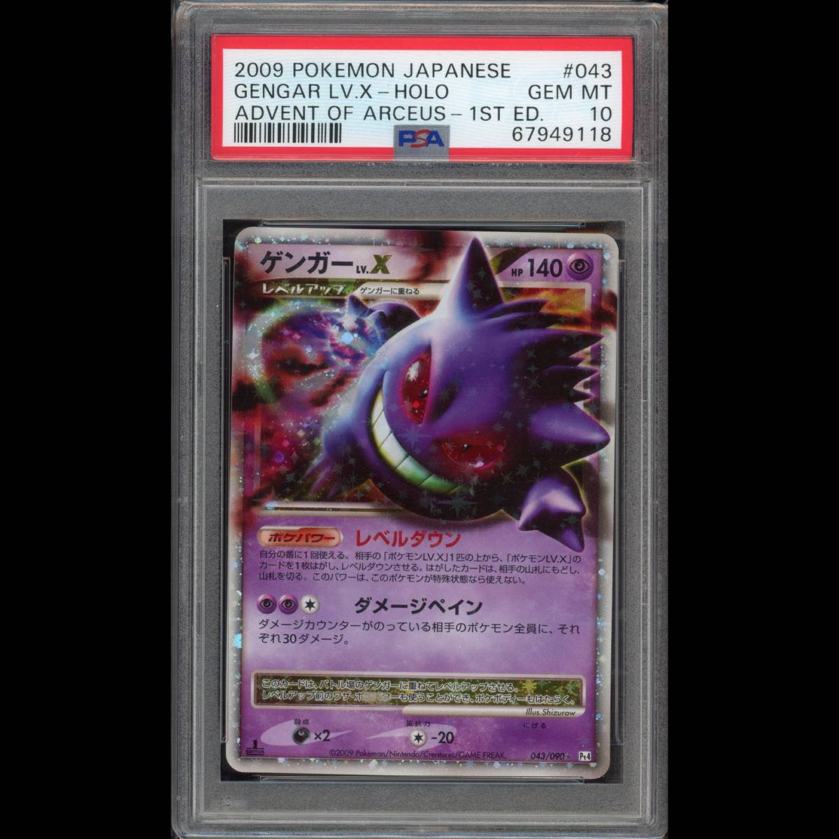 pokemon gengar lv.x japanese