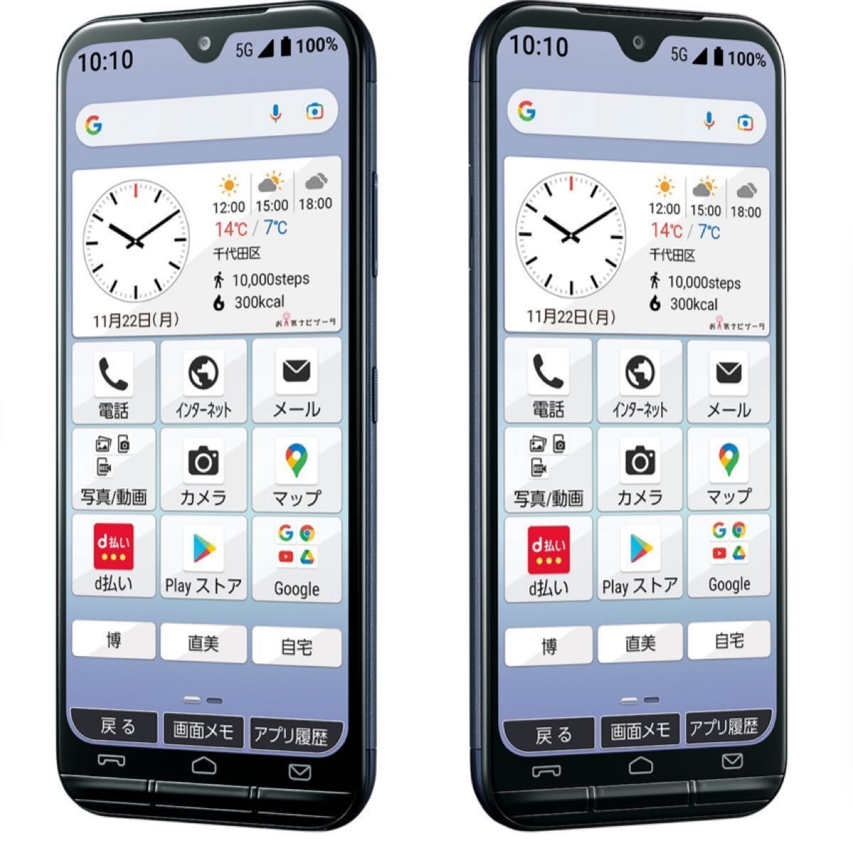 新品未使用品 ドコモ らくらくホン・あんしんスマホあんしん 新品未使用品 ドコモ らくらくホン・あんしんスマホあんしん