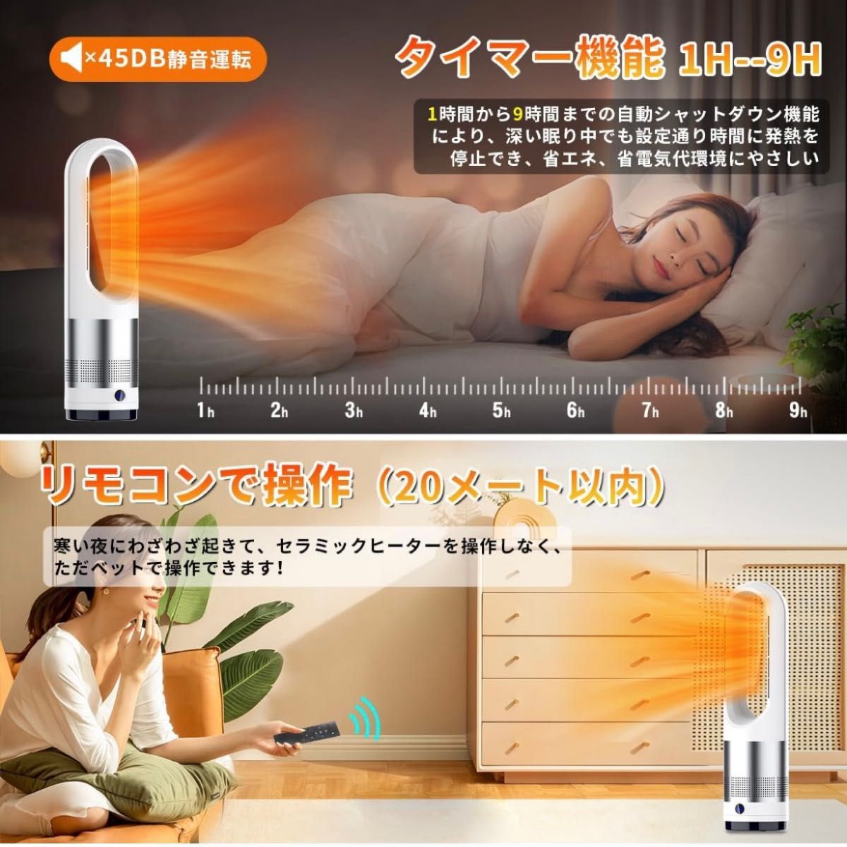 タワーファン 2023最新 冷暖兼用 扇風機 羽なし 3段階ヒーター スリム