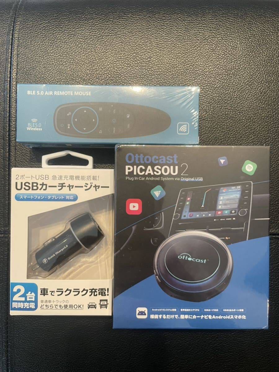 新品、未開封、正規品】OTTOCAST PICASOU2 オットキャスト ピカソウ2