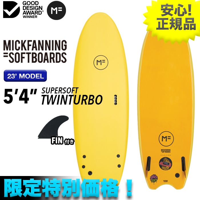 期間限定&特別価格!少量のみ MFソフトボード TWINTURBO ツイン 期間限定&特別価格!少量のみ MFソフトボード TWINTURBO ツイン