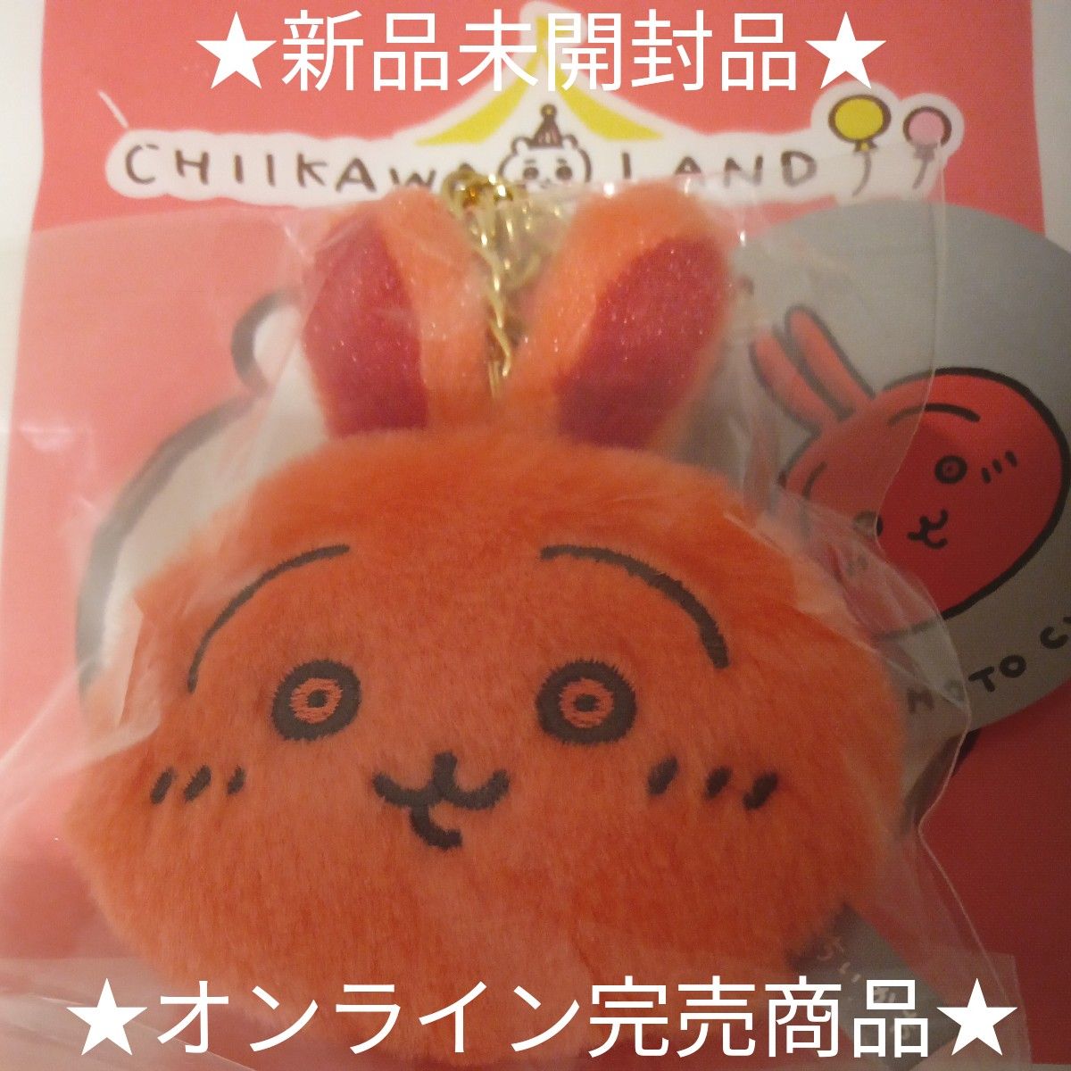 ちいかわ☆いつもと違うよおかおマスコット うさぎ キーホルダー ちいかわ☆いつもと違うよおかおマスコット うさぎ キーホルダー