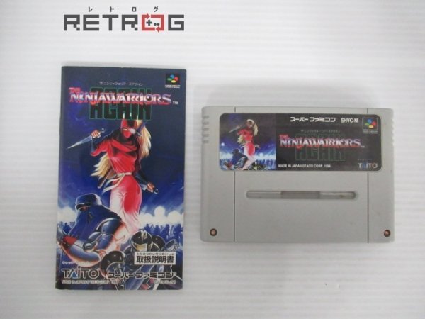 非売品 ザ・ニンジャウォーリアーズ アゲイン スーパーファミコン SFC