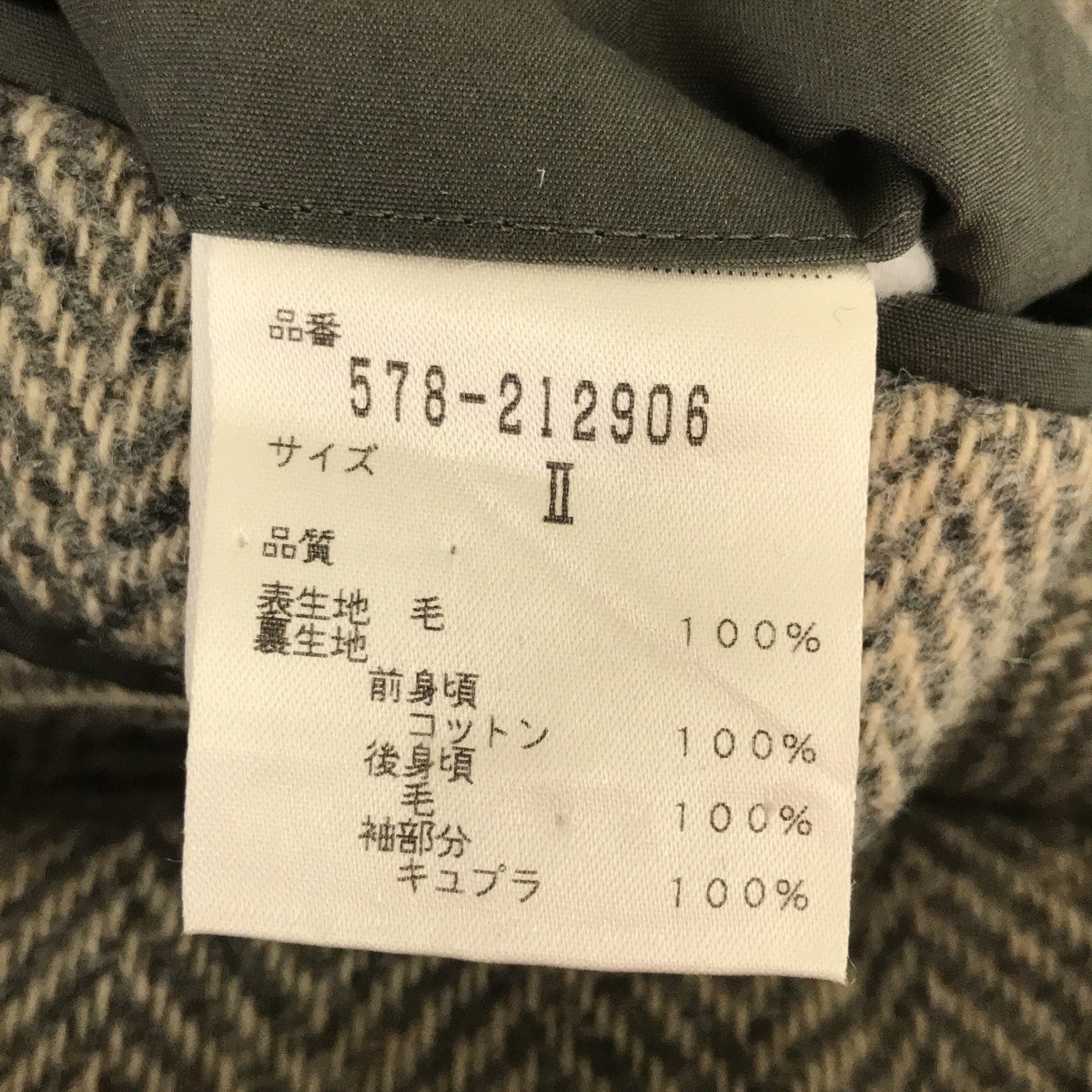 驚きの価格が実現!】 MARGARET HOWELL グレー/ベージュ サイズ2