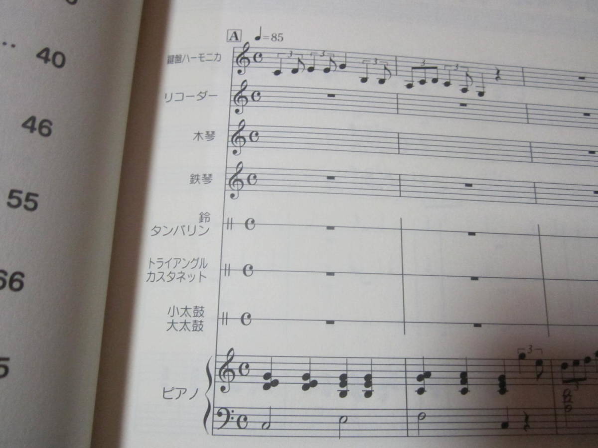 ｍ　子供向け器楽合奏用楽譜　こどもの器楽合奏曲集　CD付き（再生面に多少傷あり）_画像4