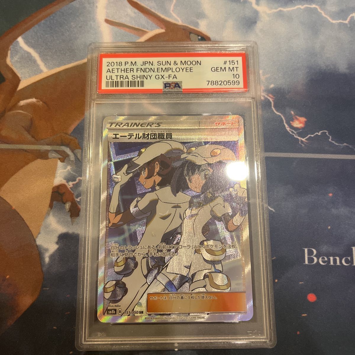 エーテル財団職員sr psa10(シングルカード)｜売買されたオークション