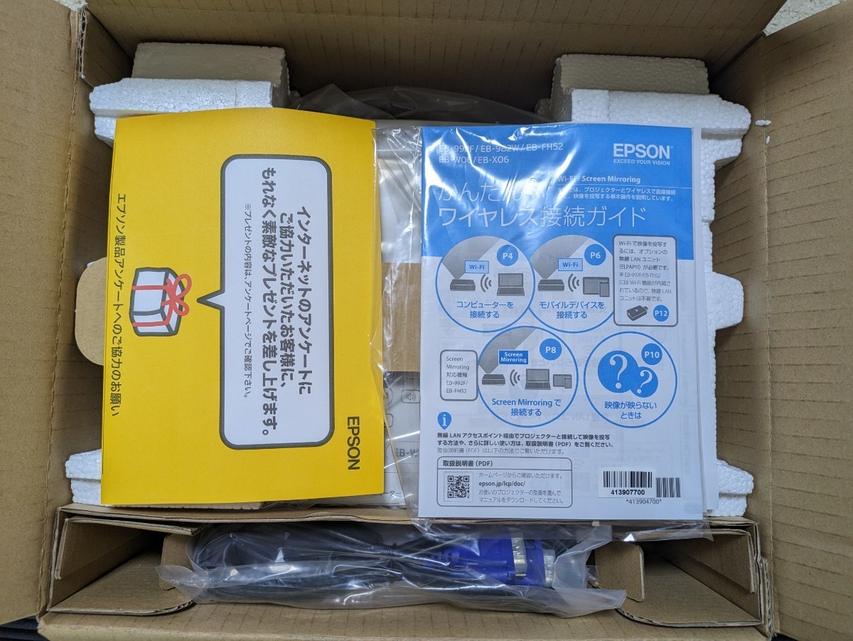 ☆未使用品☆ EPSON プロジェクター EB-W06 ホワイト 定価63,300 鮮明