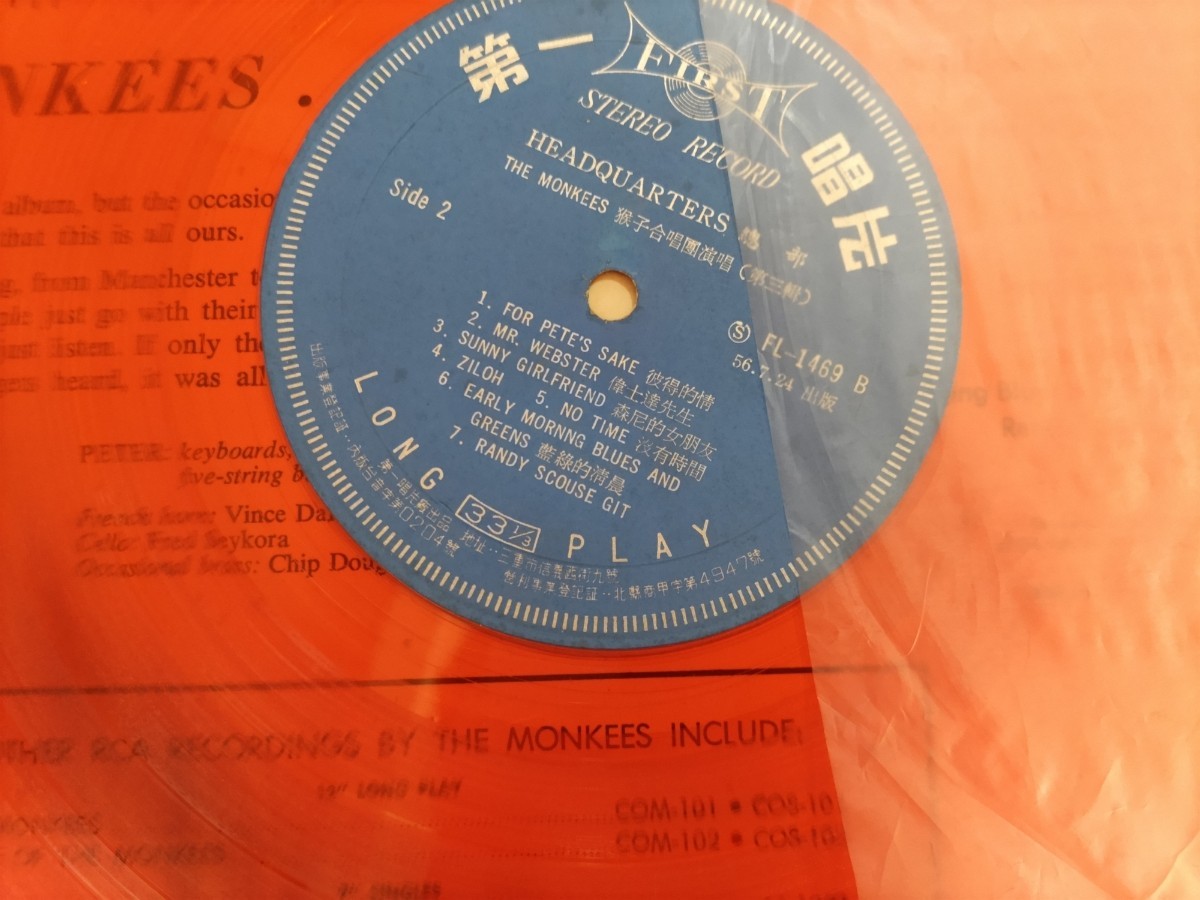 即決・激レア★【ザ・モンキーズ】THE MONKEES”HEADQUARTERS“第一唱片（台湾盤）_画像10