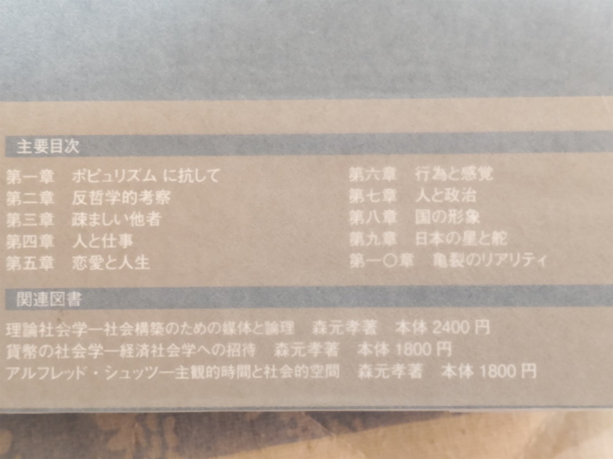  быстрое решение * дешевый * Waseda университет ..* лес изначальный .[ Ishihara Shintaro. общество феноменология ~ царапина. . доказательство закон ]2015 год первая версия бегемот obi * обычная цена 4,800 иен + налог 