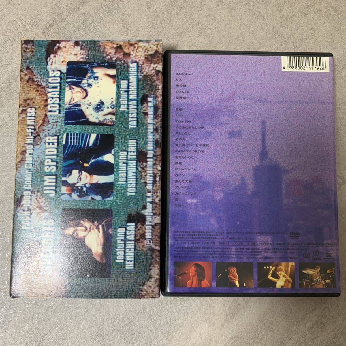 THE SHERBETS AJICO LOSALIOS CD DVD 7点セット シャーベッツ ロザリオス 浅井健一 中村達也 BLANKEY JET CITY ブランキージェットシティ_画像3