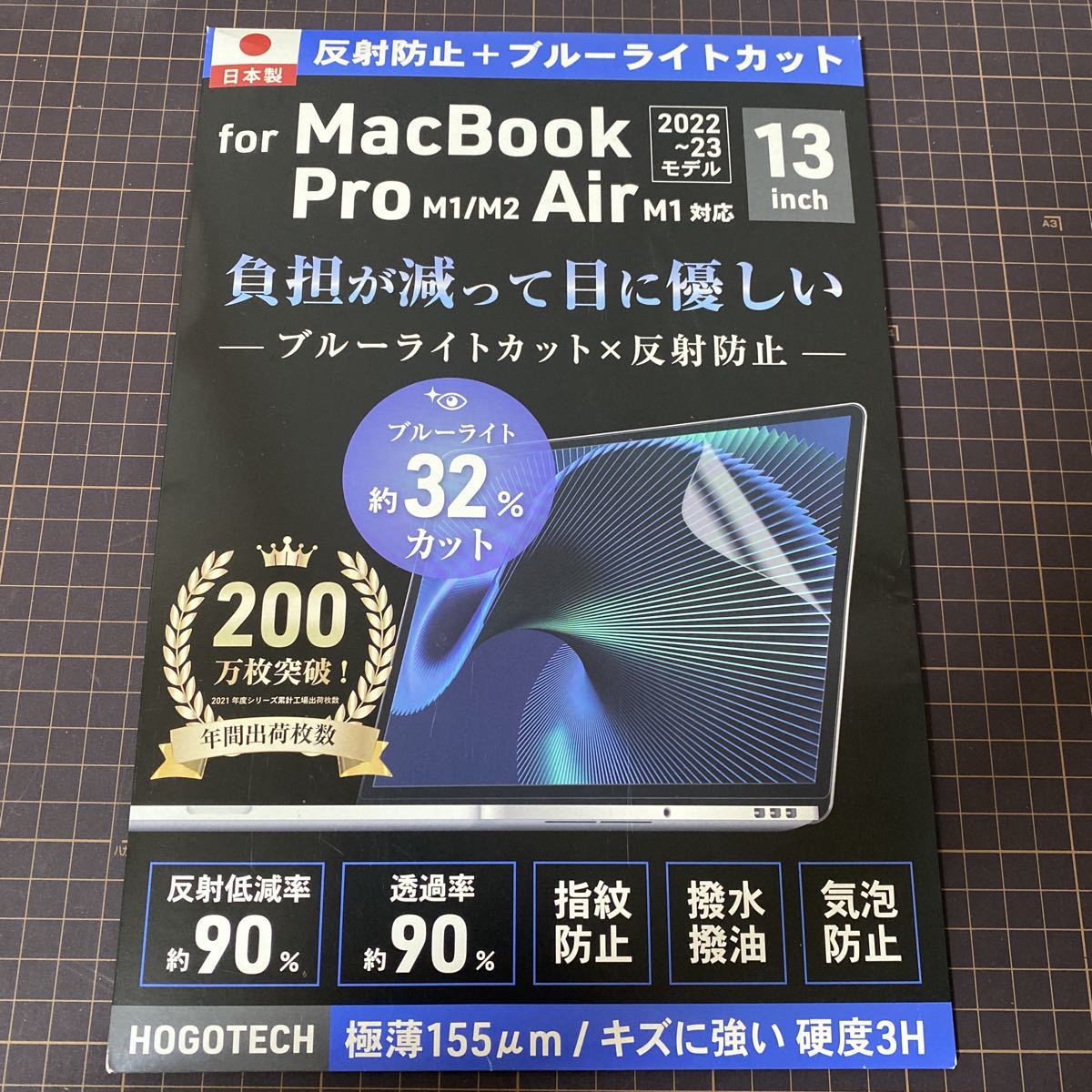 2307278 【日本製 ブルーライトカット アンチグレア】MacBook Air Pro 13インチ M1 保護フィルム 反射防止 気泡防止 HOGOTECH_画像6