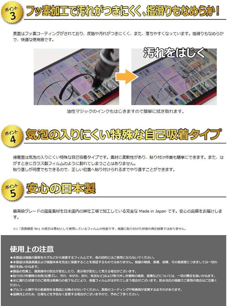 2307234 PDA工房 ASUS ROG Phone 6 / ROG Phone 6 Pro対応 9H高硬度[光沢] 保護 フィルム [レンズ周辺部用] 日本製_画像5