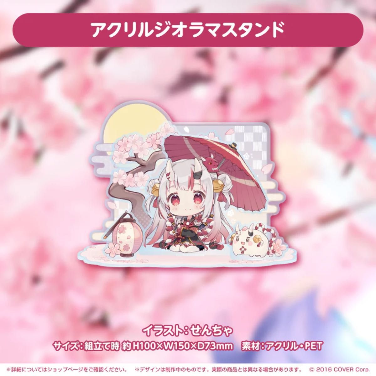 百鬼あやめ 活動4周年記念フルセット 数量限定ver 新品未開封 百鬼あやめ 活動4周年記念フルセット 数量限定ver 新品未開封