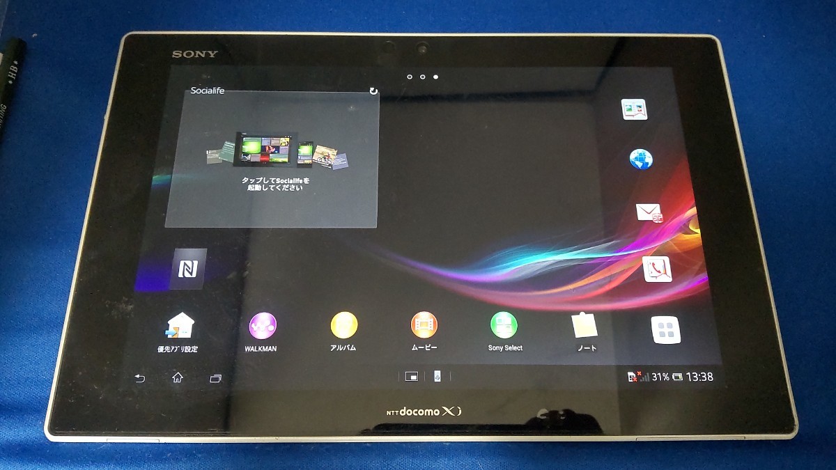 HK1545 docomo XPERIA Z tablet SO-03E SONY ソニー Android タブレット 簡易動作確認＆簡易清掃＆初期化OK 判定〇 送料無料 現状品