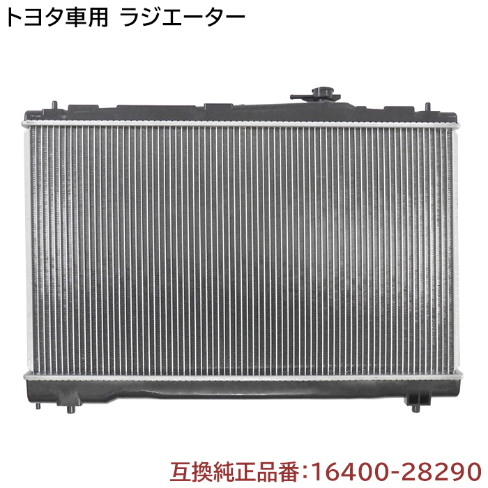 トヨタ ノア/ヴォクシー ZRR70/75G/ZRR70/75W ラジエーター 半年保証 純正同等品 16400-28290 16400-28360 互換品_画像1