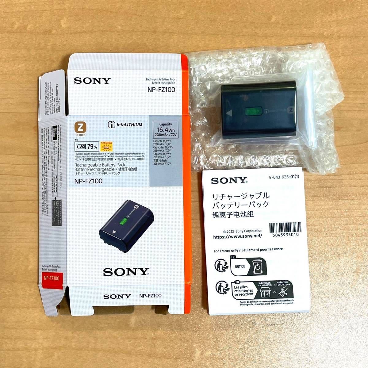 新品未使用_2個セット SONY NP-FZ100 カメラ用バッテリー｜PayPayフリマ