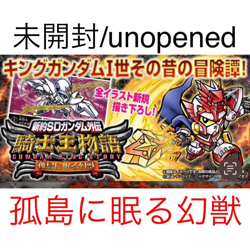 即決◇ 未開封 unopened 新約SDガンダム外伝 コンプリート 即決◇ 未開封 unopened 新約SDガンダム外伝 コンプリート
