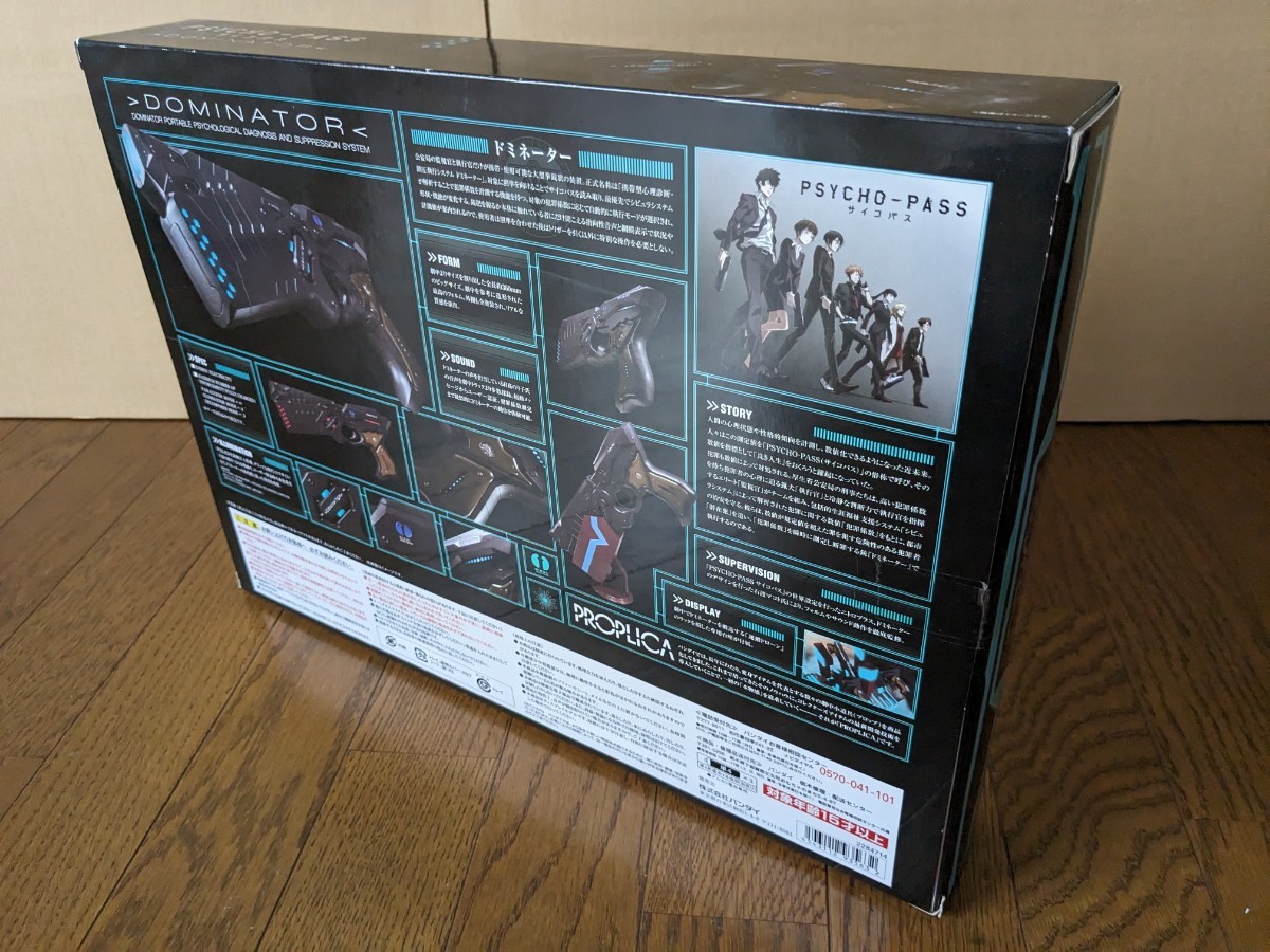  unopened Bandai rhinoceros ko Pas PROPLICA Dominator 