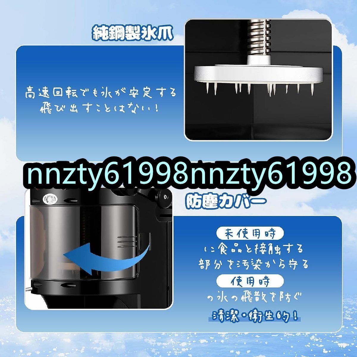 良い品質☆ふわふわかき氷メーカー かき氷機 100kg/h砕氷量 防塵カバー/トレイ付き 連続運転可能 厚み調整可能 業務用 家庭用_画像3