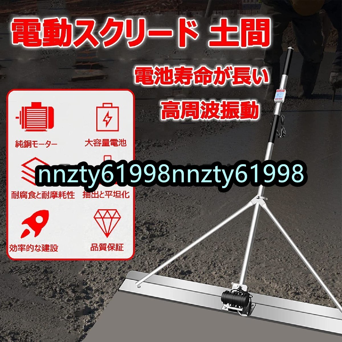 実用★ 電動スクリード 高周波振動 ステンレス鋼 60W 1m 土間 コンクリート 仕上げツール 金コテ作業 建設機械 均し機械_画像1