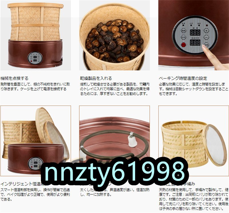 人気推薦 茶焙煎機 多機能乾燥機 容量2kg 香りディフューザー ハーブ乾燥香炉 茶褐色 30～150℃調節可能 ハーブ 茶葉・穀物・コーヒー乾燥_画像6