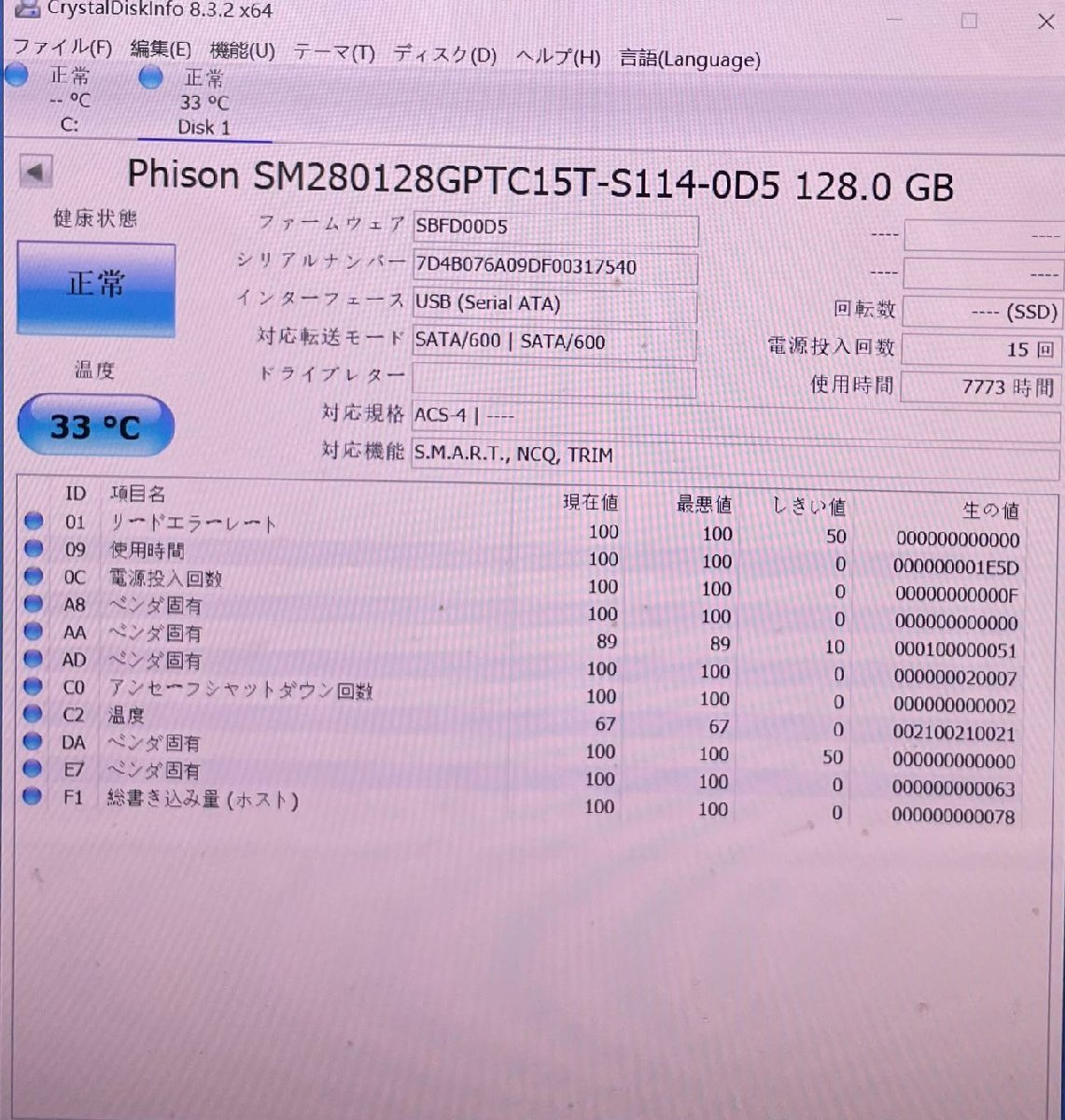 送料無料 Phison SM280128GPTC15T-S114-0D5 128GB M.2 SSD128GB 2枚セット 使用時間7773H/7774H★F587の画像3