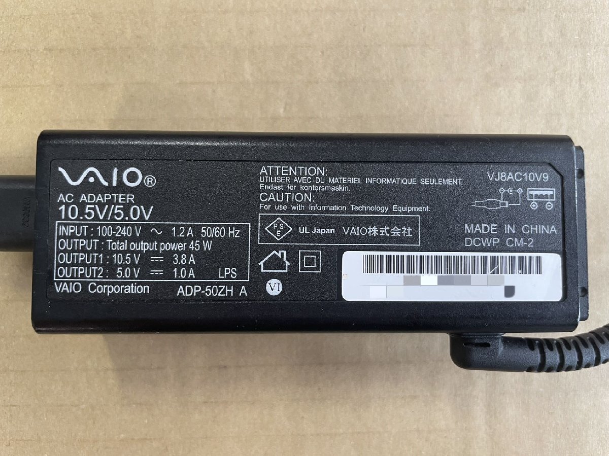 ★動作品★SONY VAIO VJ8AC10V9 ACアダプター 45W 100-240V 10.5v 3.8A 5v 1.0A ★AC1_画像2