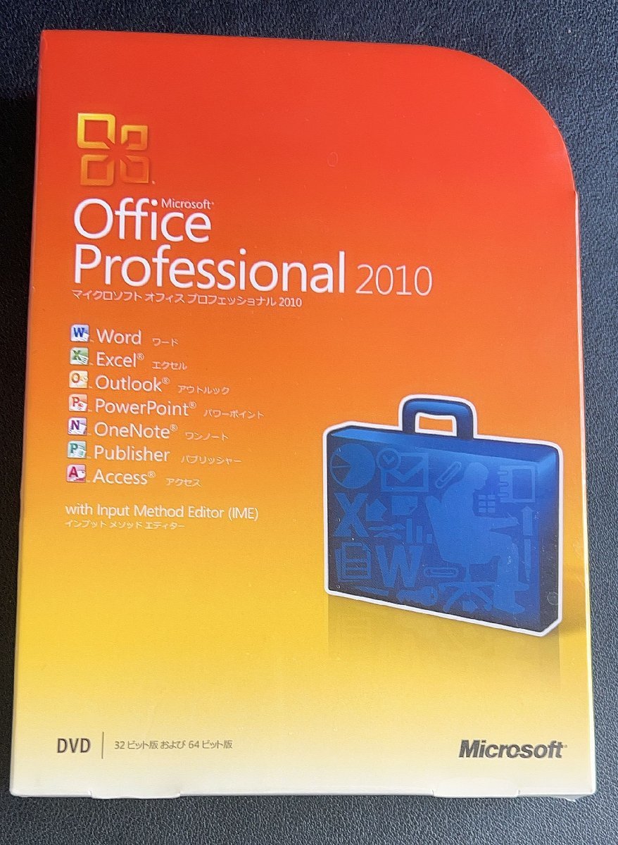送料無料 未使用保管品 Microsoft Office Professional 2010 パッケージ版 MF01