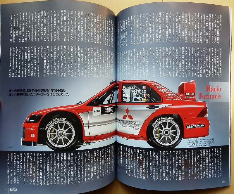 RALLY CARS ランサーWRC04/05★ワークスカー2000年代ラリーカーズWRカー三菱ラリーアートRALLY&Classicsランエボ ランサーエボリューション_画像6