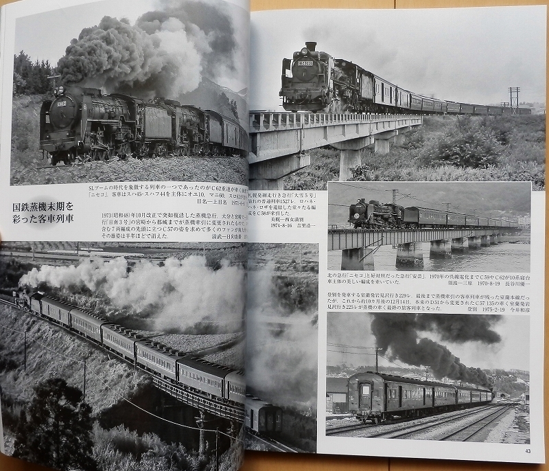 旧型 客車の魅力☆鉄道ピクトリアル昭和j train国鉄 時代オハニ 旧型 客車の魅力☆鉄道ピクトリアル昭和j train国鉄 時代オハニ