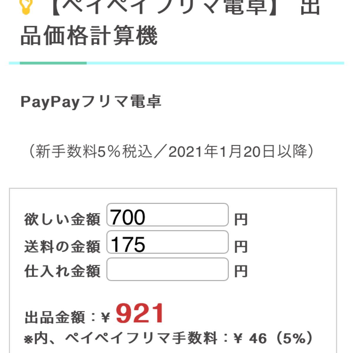まーちゃん専用|PayPayフリマ