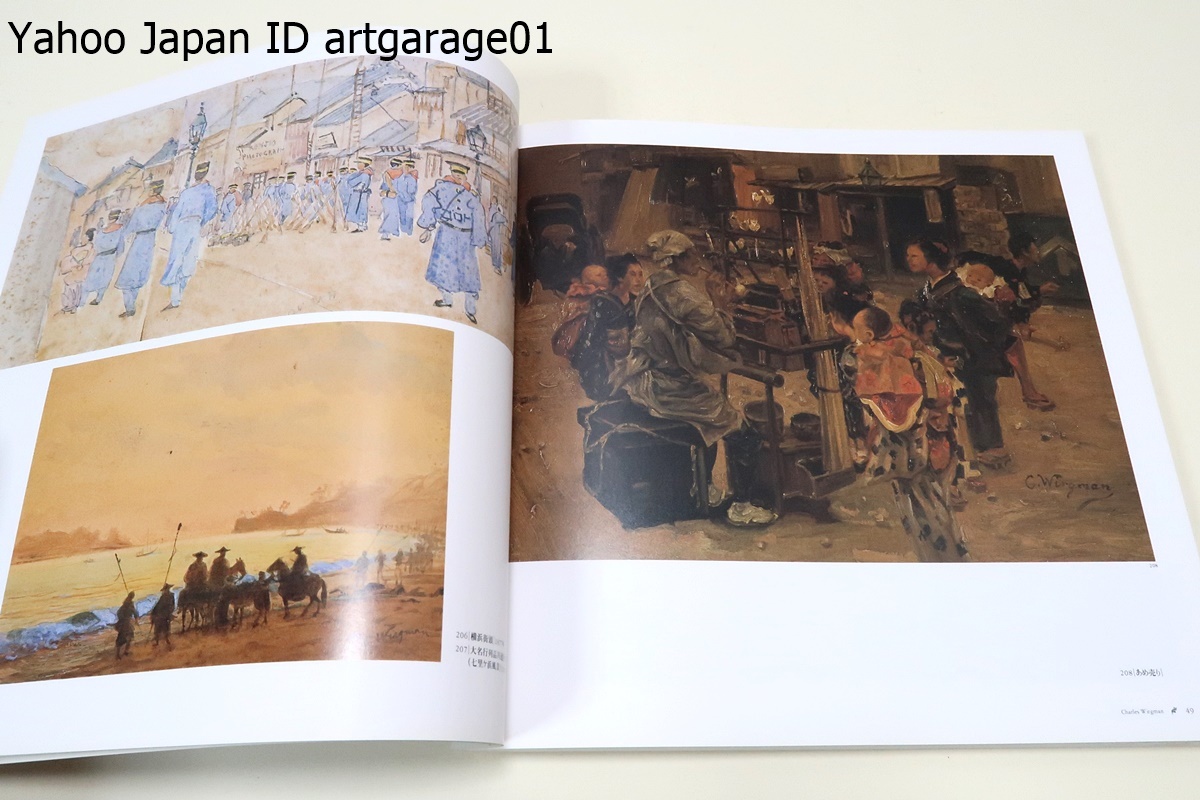 没後100年記念チャールズ・ワーグマン・ロンドン発・横浜行きあるイギリス人画家の幕末・明治/ワーグマンの絵画作品・挿絵・人間像を紹介_画像5