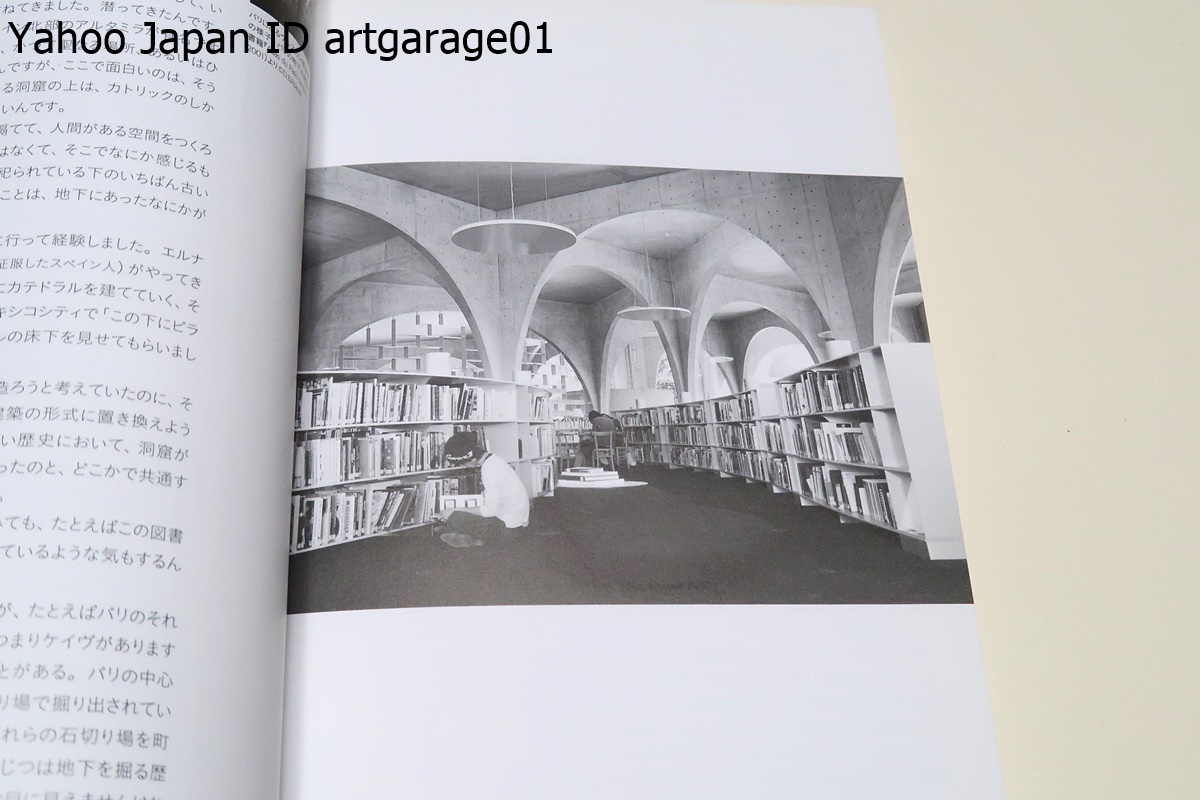 つくる図書館をつくる・伊東豊雄と多摩美術大学の実験/伊東豊雄が設計・構造の基本設計を佐々木睦朗・家具設計を藤江和子が担当_画像7