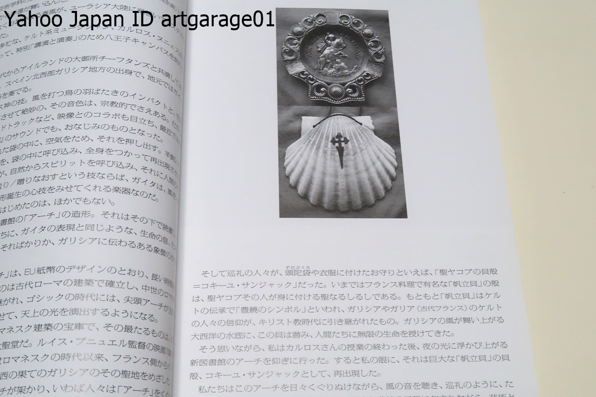 つくる図書館をつくる・伊東豊雄と多摩美術大学の実験/伊東豊雄が設計・構造の基本設計を佐々木睦朗・家具設計を藤江和子が担当_画像4