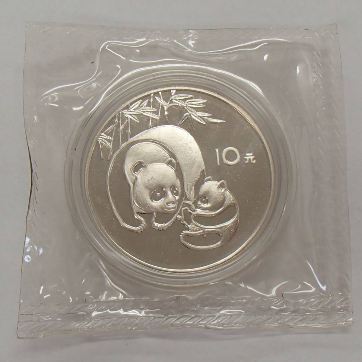 1984年 10元 パンダ 銀貨 中華人民共和国 パンダコイン シルバー